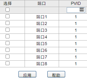 把所有PVID都设置回1