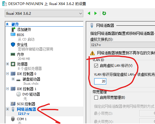 在hyper-v的虚拟网卡中设置VLAN ID