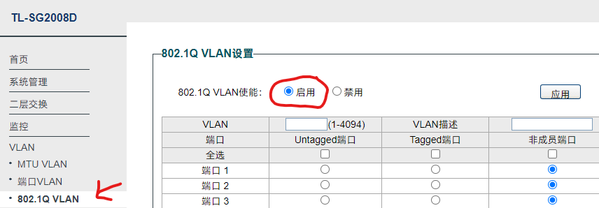 启用sg2008d的802.1Q VLAN功能